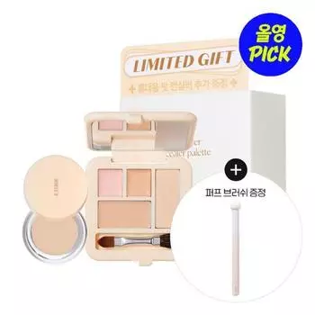 НОВАЯ палитра консилеров Etude Double Lasting Artist Concealer Pot Sealer, дополнительный розыгрыш, специальный/отдельный товар Concealer Palette No. 01