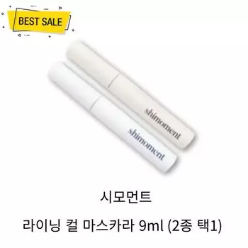 НОВАЯ тушь для ресниц Simoment Lining Curl Mascara 9 мл Чистый подкручивающий эффект без комочков, прозрачные глаза, водостойкая, коричневая, 1 шт.