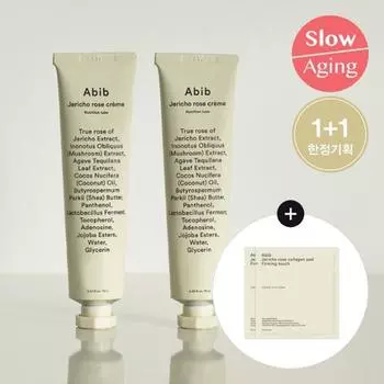 [НОВИНКА] Aviv Resurrection Herb Cream Nutrition Tube 75 мл 1+1 Special (+ 4 подушечки воскрешающих трав бесплатно), Корейская косметика