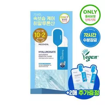 [НОВИНКА] Маска Mediheal Hyaluronic Acid Watermide Essential Mask 10+2 листа, специальная корейская упаковка масок