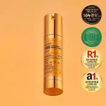 [НОВИНКА] VT Vita-Light Riddle Shot 100 Essence 50мл, Корейская косметика