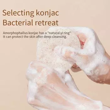 НОВОЕ средство для мытья лица Konjac с натуральными семенами грецкого ореха, глубоко очищающее, утолщенное, мягкое отшелушивающее средство для очищения лица, губка для умывания лица S