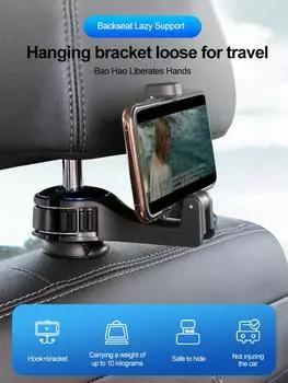 НОВЫЙ многофункциональный автомобильный крючок 2 в 1, скрытый держатель для мобильного телефона, автомобильный зажим, крючок для подголовника заднего ряда, пряжка, автомобильное крепление, подставка красный