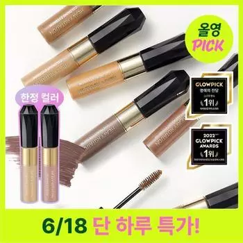 [НОВЫЙ ограниченный цвет] Краска для бровей Kiss Me Heavy Rotation (Тушь для Бровей),Корейская косметика, КПОП No. 1 Yellow Brown