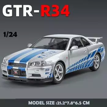 Новая 1/24 Nissan Skyline GTR-R34 Форсаж Модель легкосплавного автомобиля Звук Свет Коллективная миниатюрная литая игрушечная машинка Подарок мальчику белый