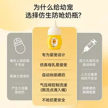 Новая бутылочка для кормления домашних животных Собаки Бионические анти-удушающие молочные бутылочки для новорожденных щенков котят Силиконовые бутылочки для кормления домашних животных