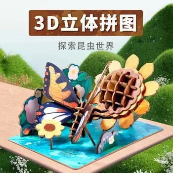 Новая деревянная 3D трехмерная головоломка игрушка детская ручная работа собранная своими руками головоломка насекомое накопление деревянные украшения модель синий