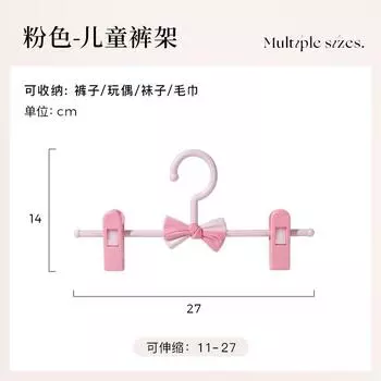 Новая детская нескользящая вешалка с зажимом для брюк, регулируемая телескопическая вешалка для брюк без следов, бытовая нескользящая сушилка для младенцев и детей розовый