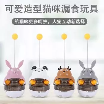 Новая игрушка для кошек Self-hi Скука Облегчение Артефакт Текущий Мяч для еды Домашний Кот Стакан Поворотный Стол Товары Для Домашних Животных