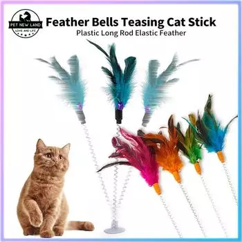 Новая игрушка-тизер для кошек Land. Cat, щенок, весенний тизер, колокольчик, перо, палочка, забавная интерактивная игрушка 1pcs разноцветный