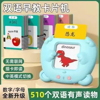 Новая интеллектуальная просветительская карточка Машина раннего образования Детская интеллектуальная английская карточка Машина раннего обучения чёрный/синий