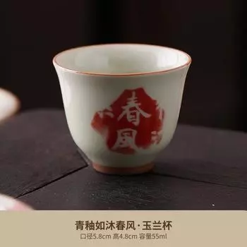 Новая китайская секретная желтая чашка радости, чашка радости, чашка мастера Жуи, высококачественная керамическая чашка для дегустации чая, чайная чашка, одиночная чашка