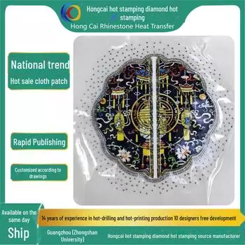 Новая китайская вышитая нашивка: Двойная нашивка Hanfu Yunjian Guochao для шитья своими руками 200 pieces