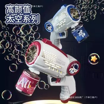 Новая космическая машина для мыльных пузырей, детский ручной автоматический пистолет для мыльных пузырей, электрическая сетка, красная игрушка для мыльных пузырей, оптовая продажа синий/белый