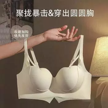 Новая маленькая грудь собирается без стальных колец, нижнее белье сбоку собирает грудь регулировка тип верхняя поддержка бюстгальтер крышка S code 35/70ABC чёрный