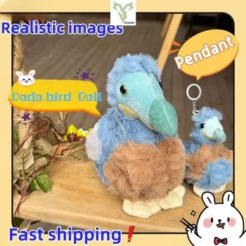 Новая мягкая игрушка птица Додо Милые сумки с птицами Подвески Брелоки Детские куклы-сопровождающие Подарки на выпускной Other