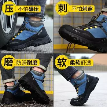 Новая мужская защитная одежда для защиты от проколов и ударов, модная обувь с высоким верхом для строительных площадок 0275N-High Help Safety; 38