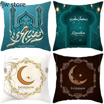 Новая наволочка Ид аль-Фитр Рамадан Карим, наволочка с арабской каллиграфией, исламская мечеть, мусульманский домашний декор, наволочка 40x40cm