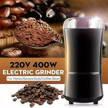 Новая НОВАЯ электрическая кофемолка 400 Вт, блендер для зерен, специй и орехов, черный