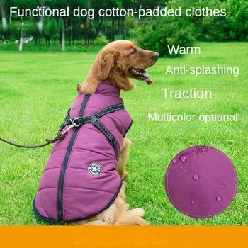 Новая одежда для домашних животных, светоотражающее пальто, одежда для больших собак, осенне-зимняя теплая одежда для собак, товары для домашних животных S Undershirt only красный