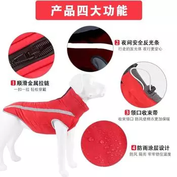 Новая осенне-зимняя одежда для домашних животных, светоотражающая куртка для больших собак, теплая одежда для домашних животных, одежда с хлопковой подкладкой для собак XL красный