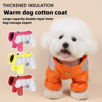 Новая осенняя и зимняя одежда для собак, одежда для маленьких собак, теплая, светоотражающая, водонепроницаемая одежда для щенков S оранжевый
