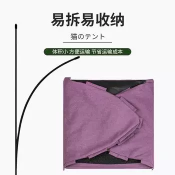 Новая палатка для домашних животных, съемная и моющаяся, собачья будка, кошачья будка, полузакрытая, простая, четырехсезонная, универсальная, кошачья палатка фиолетовый