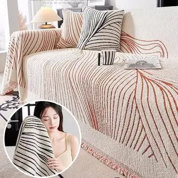 Новая тканевая пряжа Mao Mao, диванное полотенце, нескользящий чехол для дивана Four Seasons, цельный шарф. 180*130CM