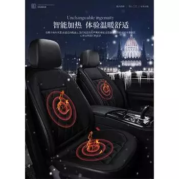 Новая универсальная подушка сиденья с волоконным подогревом, теплая подушка сиденья 12 В, электрический чехол с подогревом