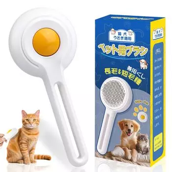 Новейшая круглая бусина для шерсти домашних животных, кошек и собак, легко расчесывать волосы одним нажатием для обеих собак и оригинальный полый дизайн предотвращает появление волос, удобный полностью средний