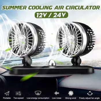 Новинка 2022 года, обновление 12 В/24 В, портативный регулируемый автомобильный вентилятор с двойной головкой, воздушный охладитель, вращающийся осциллирующий приборной панели, вентиляция 24V чёрный