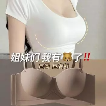 Новое бесшовное нижнее белье с половинной чашкой для женщин, маленькая грудь собирается и показывает большую, без стального кольца, плечевой ремень против провисания, съемный чехол для бюстгальтера S Code [Recommended 32/70AB]