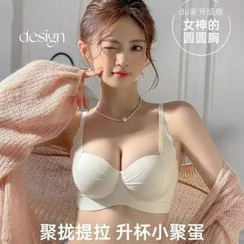 Новое круглое бесшовное нижнее белье для женщин с маленькой грудью, собирает грудь, защищает от провисания верхней части, поддерживает бюстгальтер S32/70AB