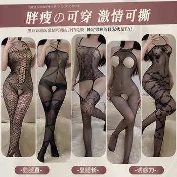 Новое сексуальное искушение нижнего белья можно разорвать чулки большого размера с открытой промежностью цельный цельный свободный Average size