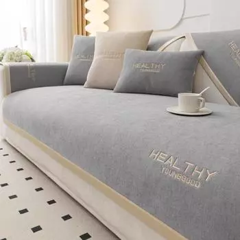 Новое синельное полотенце для дивана, противоскользящее однотонное бытовое пылезащитное покрытие для дивана, сплошной декор с вышивкой букв, чехол для дивана, полотенце на спинку 70x70cm 1pcs