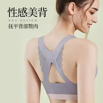 Новое спортивное нижнее белье женское жилет 100 кг большая грудь, маленький и бесшовный бег амортизация сборка без стальных колец бюстгальтер M (recommended 35kg-50kg 75BCD cup) чёрный