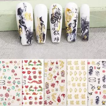 Новогодние наклейки для ногтей Бронзовые наклейки для ногтей в стиле Маджонг в китайском стиле на год Дракона 85*100mm