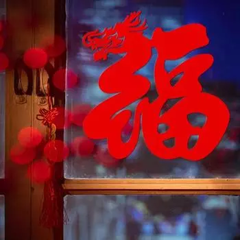 Новогодние наклейки на окна Красные слова благословения Съемные праздничные наклейки 2024 год Наклейки из нетканого материала для стеклянной двери, окна, стены, вечеринки Small B