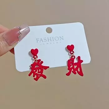 Новогодние серьги, Женские национальные тренды, Горячие серьги-гвоздики, Женская удача, Богатые и богатые, Серьги, Женский Новый год, Милые, Нежные, Любящие