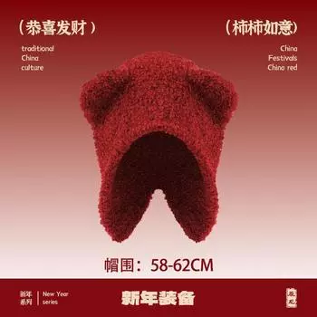 Новогодняя красная шапка осенне-зимняя женская теплая вязаная шапка простая и универсальная ветрозащитная шапка для защиты ушей Весенний фестиваль праздничная холодная шапка