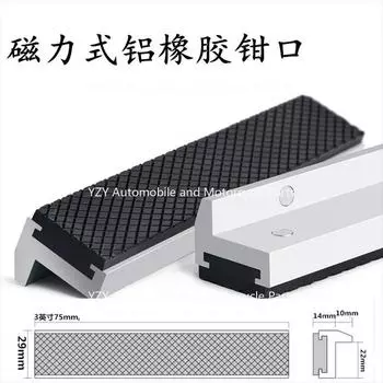 Новые 3-дюймовые губки тисков с мощными магнитными универсальными мягкими накладками для губок тисков, многоцелевая защита для любых металлических тисков, 2 шт. CHINA