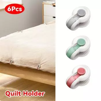 Новые 6 шт. нескользящие зажимы для пододеяльника, пластиковые зажимы для одеял, фиксаторы для простыней, фиксаторы для одеял, товары для дома, креативные зажимы для одеял