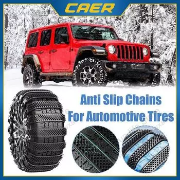 Новые автомобильные зимние цепи противоскольжения для шин, утолщенные противоскользящие стяжки, ремни, противоскользящие инструменты, аксессуары для безопасного вождения на бездорожье