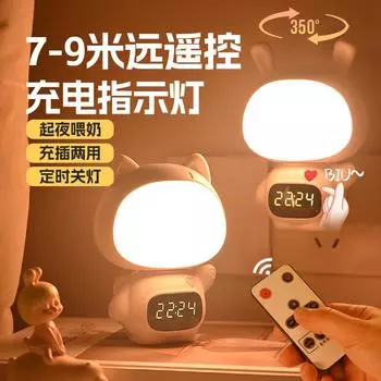 Новые часы Fat Cat NightCute Animal с функцией зарядки и вставки двойного назначения, ночник для сна, интеллектуальный пульт дистанционного управления, часы-светильник