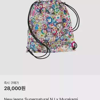 Новые джинсы Supernatural Nj X Murakami Drawstring Bag Version
