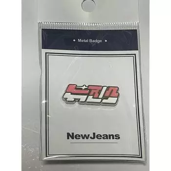 новые джинсы товарный знак значки значок значок Nyuji ЗНАЧОК металлический значок значки KPOP Idol (НОВЫЕ ДЖИНСЫ 1) [продукт]