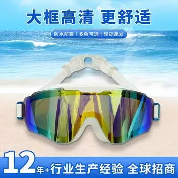 Новые мужские и женские взрослые лазерные очки для плавания с большой оправой HD с гальванической пленкой, водонепроницаемые противотуманные очки для плавания, очки для дайвинга белый