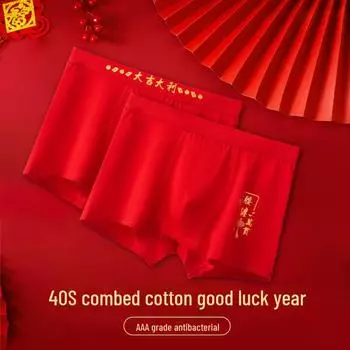 «Новые мужские трусы-боксеры из чистого хлопка осень/зима ярко-красного цвета для мальчиков первого года жизни — идеально подходят для свадеб и подростков» M (70-95 jin)