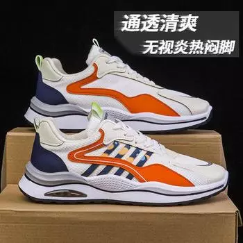 Новые мужские туфли летние дышащие сетчатые модные универсальные повседневные спортивные туфли для бега студенческие туфли для папы Форреста Гампа 39