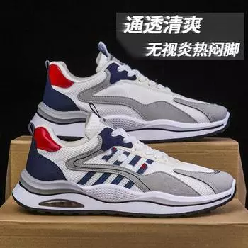 Новые мужские туфли летние дышащие сетчатые модные универсальные повседневные спортивные туфли для бега студенческие туфли для папы Форреста Гампа 39